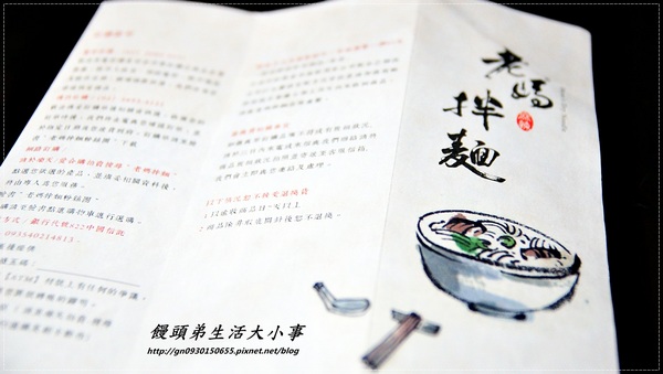 老媽拌麵:【老媽拌麵】燃燒食客的香辣好滋味