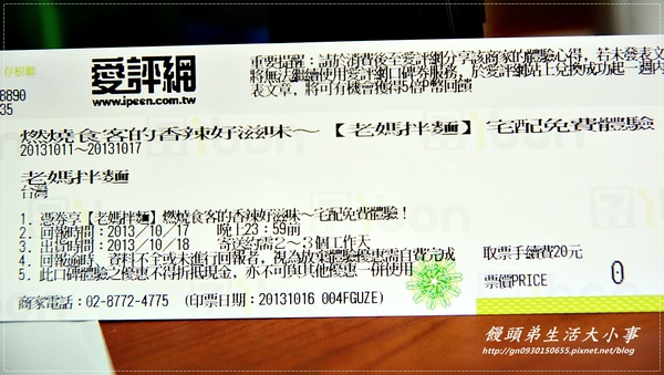 老媽拌麵:【老媽拌麵】燃燒食客的香辣好滋味