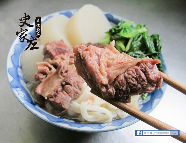 史家庄方便廚房清燉牛肉湯_阿君君-4813
