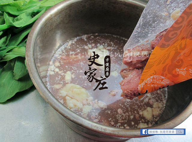 史家庄方便廚房清燉牛肉湯_阿君君-4732