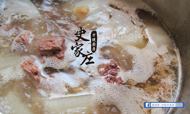 史家庄方便廚房清燉牛肉湯_阿君君-4744