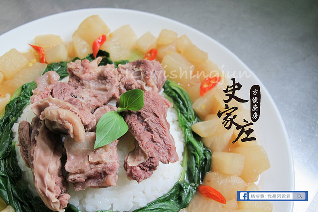 史家庄方便廚房清燉牛肉湯_阿君君-4777