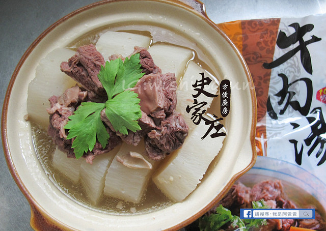 史家庄方便廚房清燉牛肉湯_阿君君-4781