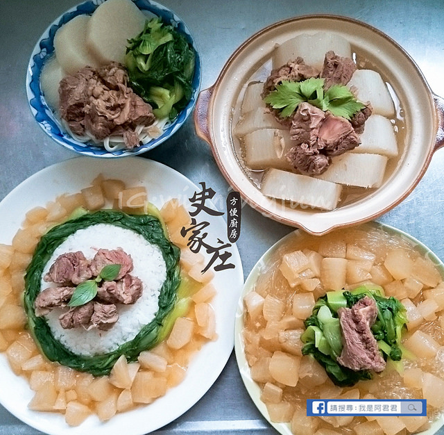 史家庄方便廚房清燉牛肉湯_阿君君-09