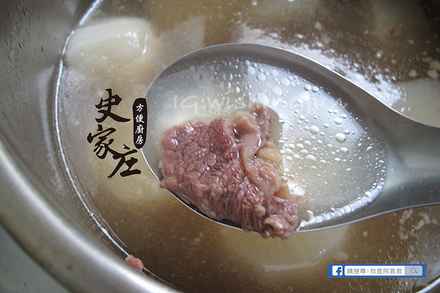 史家庄方便廚房清燉牛肉湯_阿君君-4817