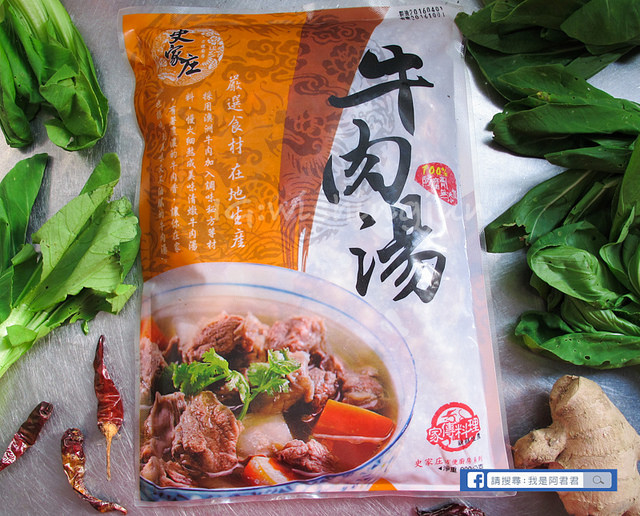史家庄方便廚房清燉牛肉湯_阿君君-4718