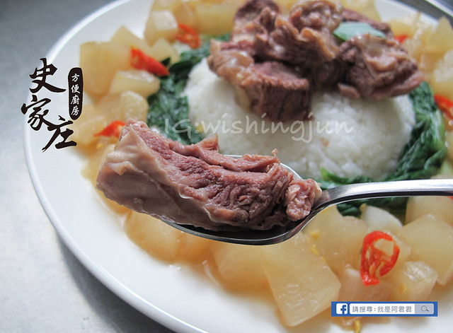 史家庄方便廚房清燉牛肉湯_阿君君-4779