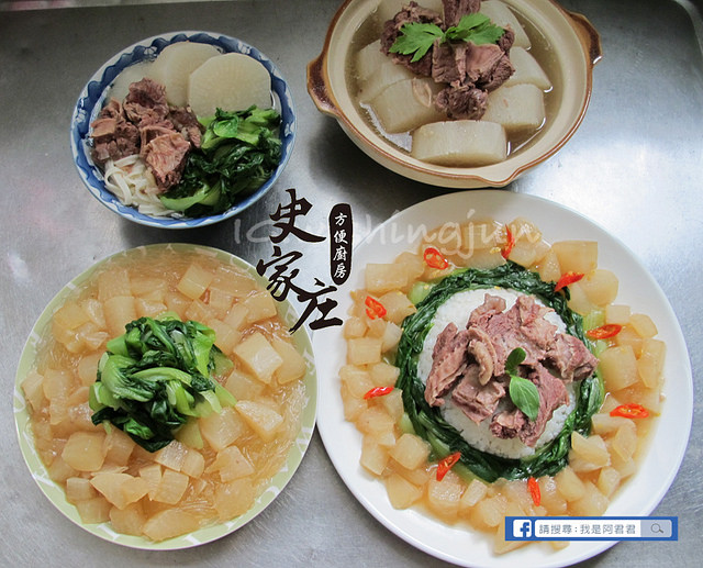 史家庄方便廚房清燉牛肉湯_阿君君-4770