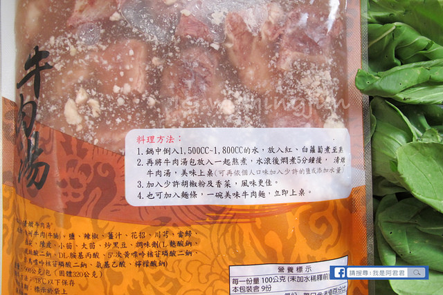 史家庄方便廚房清燉牛肉湯_阿君君-4725