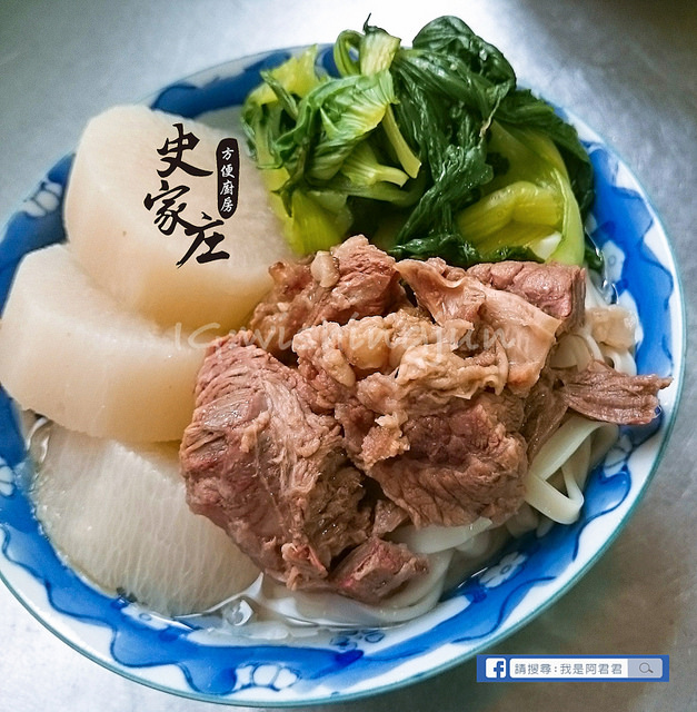 史家庄方便廚房清燉牛肉湯_阿君君-17