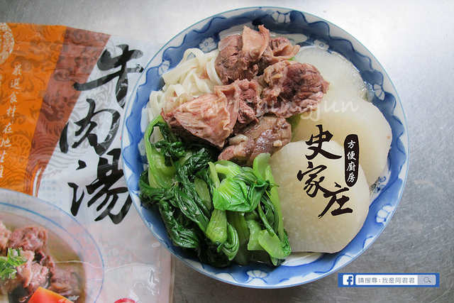 史家庄方便廚房清燉牛肉湯_阿君君-4791