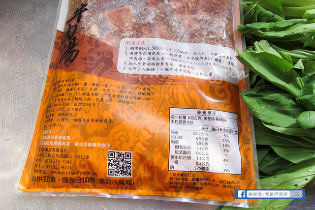 史家庄方便廚房清燉牛肉湯_阿君君-4724