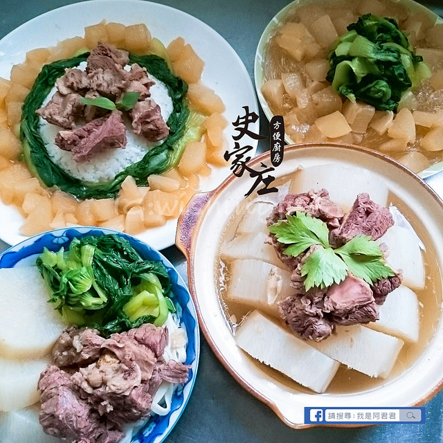 史家庄方便廚房清燉牛肉湯_阿君君-14