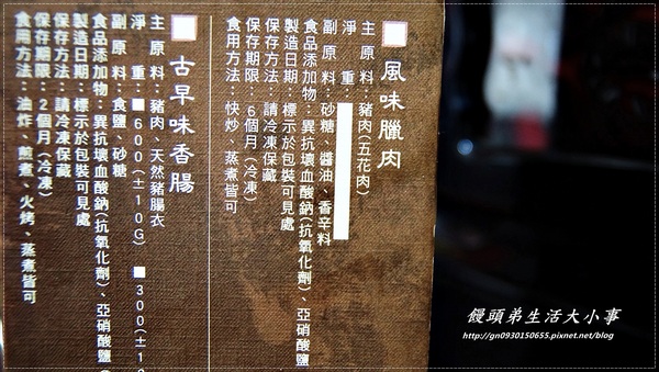 嚐老蓋香腸:【嚐老蓋】50年獨門技藝~純手工古早味的伴手禮