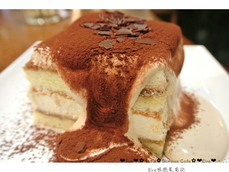 CAMPUS CAFE(南京店):【食記】oO。台北 Campus Cafe 康熙來了推推的超好吃店家,超囂張的提拉米蘇瀑布,讓我們一起消滅它吧~。o○。