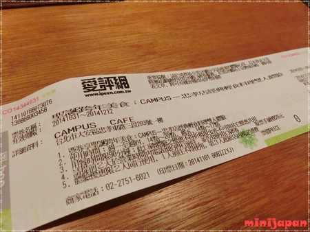 Campus cafe~口碑券.JPG