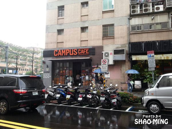 CAMPUS CAFE：(松山)精緻設計氛圍『CAMPUS-CAFÉ』樂活美味義式料理