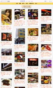 小環妞的美食牆