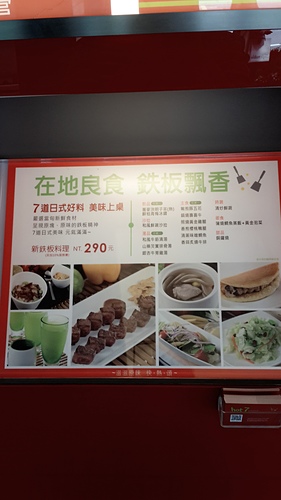 hot7新鐵板料理(基隆路店):【羽諾食記】六張梨捷運美食~hot 7新鐵板料理