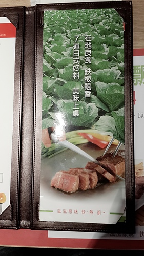 hot7新鐵板料理(基隆路店):【羽諾食記】六張梨捷運美食~hot 7新鐵板料理
