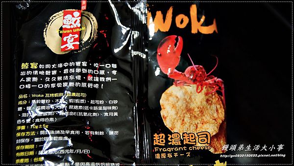 鯨宴美饌：【鯨宴食尚】woka瓦烤蝦片＆一級棒海鮮棒