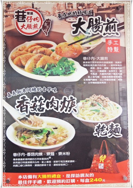 雙連巷仔內大腸煎:✜ 小店美味藏不住~記憶中阿嬤時期ㄟ古早美味-「雙連巷仔內大腸煎」