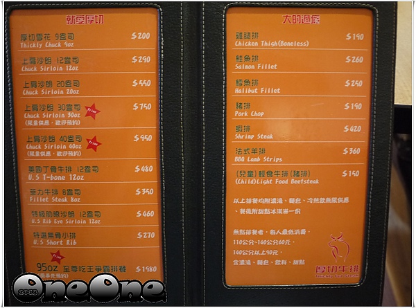 板橋厚切牛排 (1).JPG