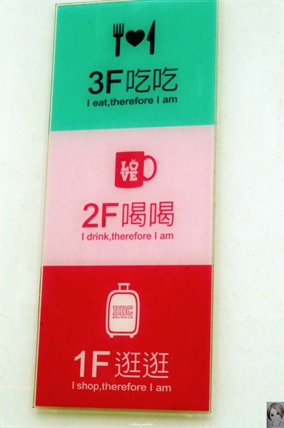 DDC CAFE:台北 捷運忠孝敦化 DDC CAFE~愛心麻糬鬆餅好黏蜜