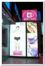 DDC CAFE：DDC──繽紛時尚，好吃又好逛