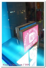 DDC CAFE：DDC──繽紛時尚，好吃又好逛