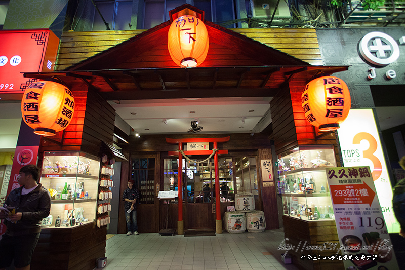 13.12.07-狗一下居酒屋