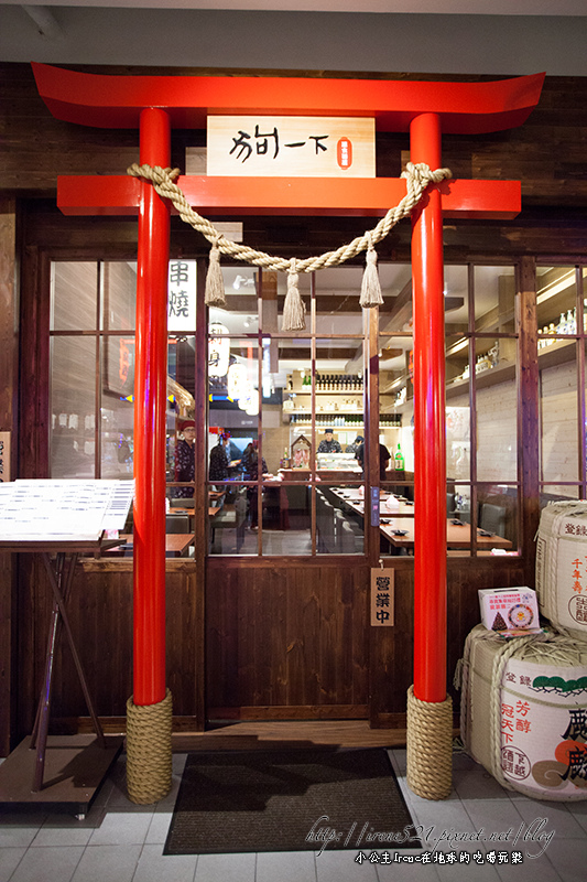 13.12.07-狗一下居酒屋