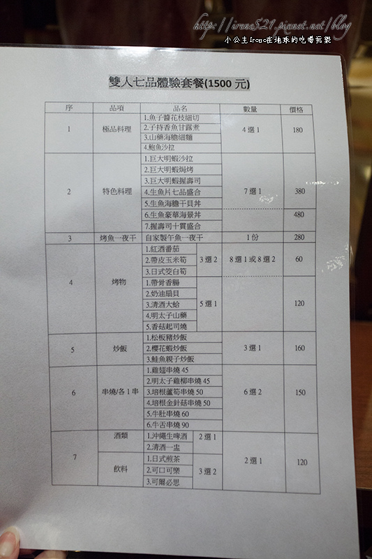 13.12.07-狗一下居酒屋