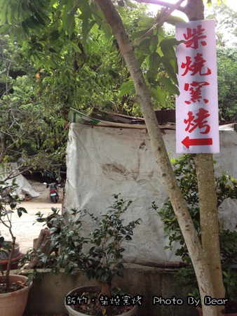 20131102柴燒窯烤-003