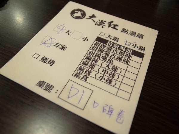 大漠紅頂級蒙古鍋：＜桃園｜麻辣鍋＞大漠紅頂級蒙古鍋吃到飽～火烤兩吃～美味香草豬～粉嫩豬肝～國寶魚　　