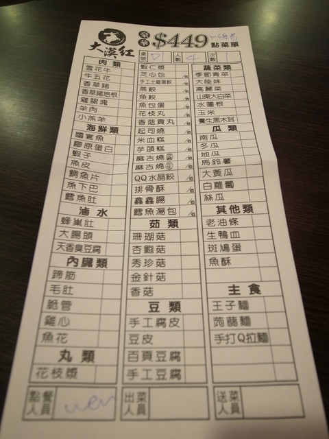 大漠紅頂級蒙古鍋：＜桃園｜麻辣鍋＞大漠紅頂級蒙古鍋吃到飽～火烤兩吃～美味香草豬～粉嫩豬肝～國寶魚　　