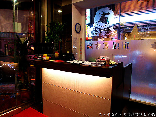 大漠紅頂級蒙古鍋：《口碑券。四十三彈》蒙古豪情鍋物料理【大漠紅頂級蒙古鍋】（蒙古鍋、天香回味鍋、香草豬、吃到飽、桃園市）