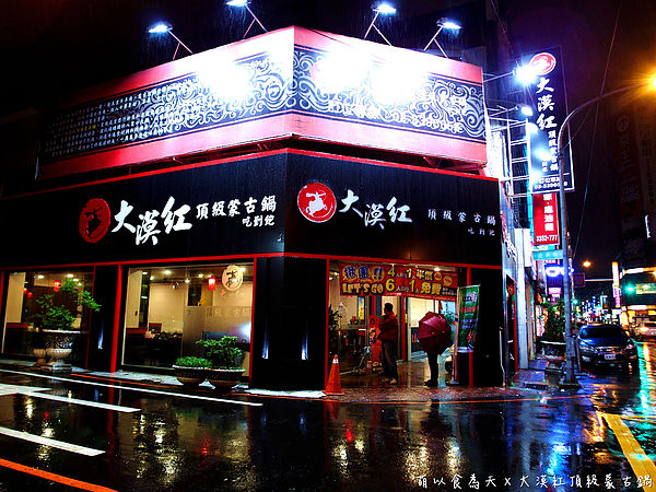 大漠紅頂級蒙古鍋：《口碑券。四十三彈》蒙古豪情鍋物料理【大漠紅頂級蒙古鍋】（蒙古鍋、天香回味鍋、香草豬、吃到飽、桃園市）