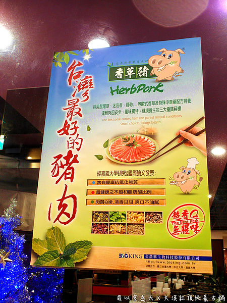 大漠紅頂級蒙古鍋：《口碑券。四十三彈》蒙古豪情鍋物料理【大漠紅頂級蒙古鍋】（蒙古鍋、天香回味鍋、香草豬、吃到飽、桃園市）