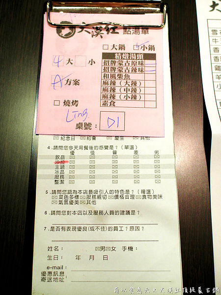 大漠紅頂級蒙古鍋：《口碑券。四十三彈》蒙古豪情鍋物料理【大漠紅頂級蒙古鍋】（蒙古鍋、天香回味鍋、香草豬、吃到飽、桃園市）