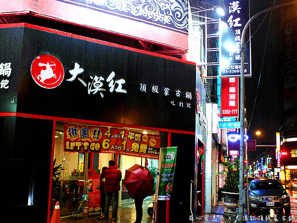 大漠紅頂級蒙古鍋：《口碑券。四十三彈》蒙古豪情鍋物料理【大漠紅頂級蒙古鍋】（蒙古鍋、天香回味鍋、香草豬、吃到飽、桃園市）