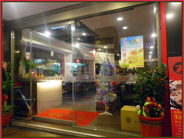 大漠紅頂級蒙古鍋:【大漠紅頂級蒙古鍋】有大漠豪情縱橫鍋物的爽快