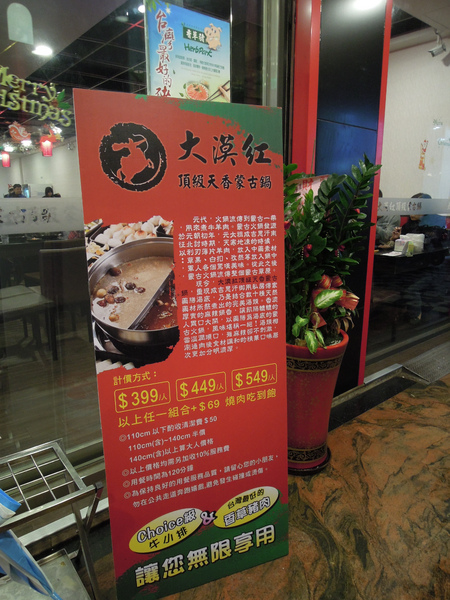 大漠紅頂級蒙古鍋:口碑券NO.4獨特風味湯頭+新鮮食材=大漠紅頂級蒙古鍋