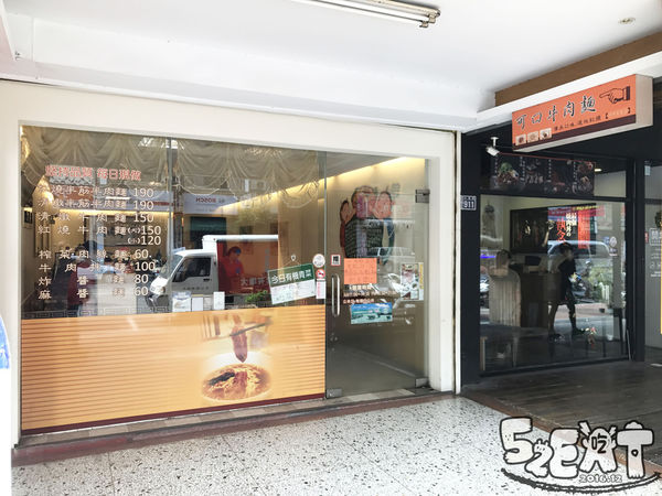 食記可口牛肉麵3.jpg