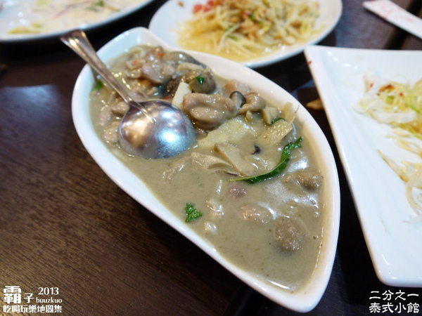 二分之一泰式小館：二分之一泰式小館，平價泰式料理，四人合菜很划算。