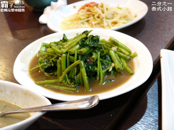 二分之一泰式小館：二分之一泰式小館，平價泰式料理，四人合菜很划算。