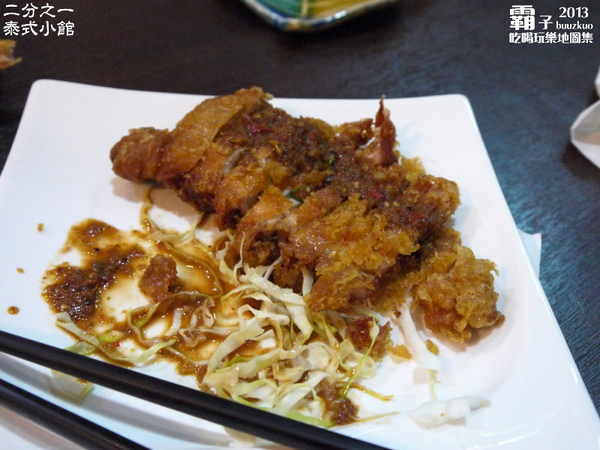 二分之一泰式小館：二分之一泰式小館，平價泰式料理，四人合菜很划算。