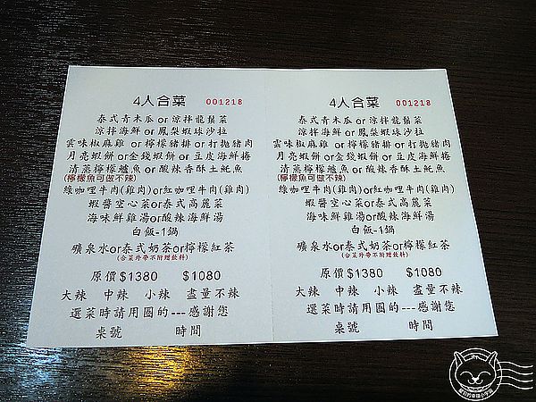 二分之一泰式小館:※ 二分之一泰式小館 ※ 【星羽愛美食-台中】便宜好吃泰式料理,商業四人套餐CP值直衝天際,料多味美還附飲料~