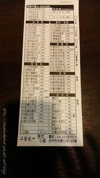 台中南屯區二分之一泰式小館