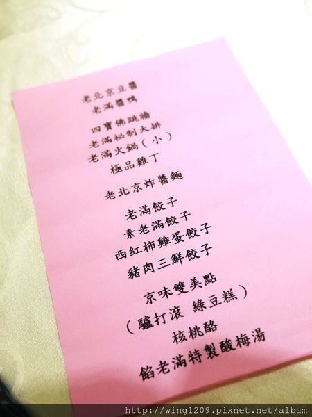 餡老滿(南港旗艦店)：大啖美味宮廷菜。「饀老滿」南港旗鑑店